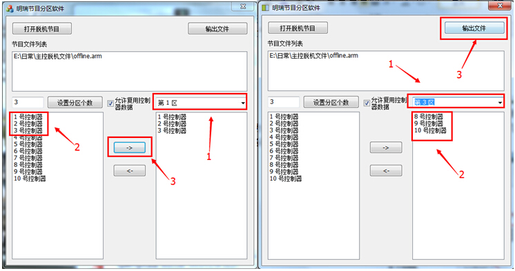 MR-BF02S GPS卫星同步主控说明书V2.2